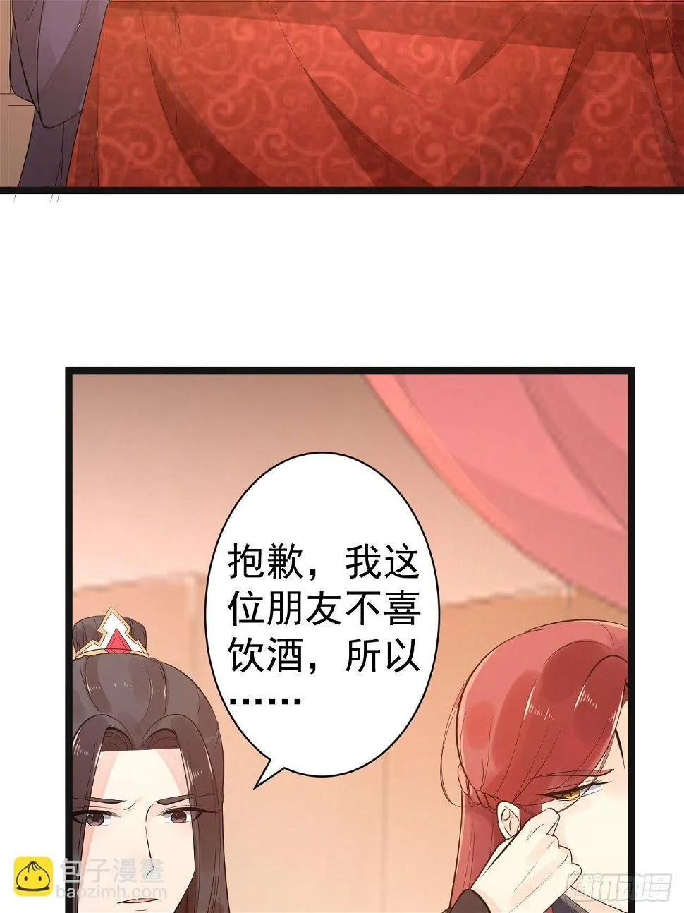 第52话 上古凶兽 第21页