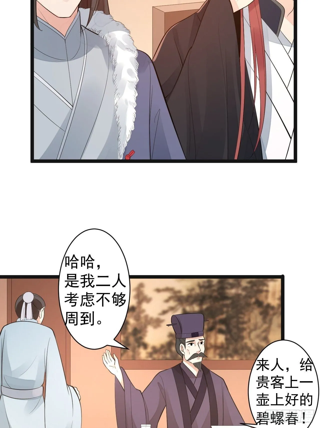 第52话 上古凶兽 第22页