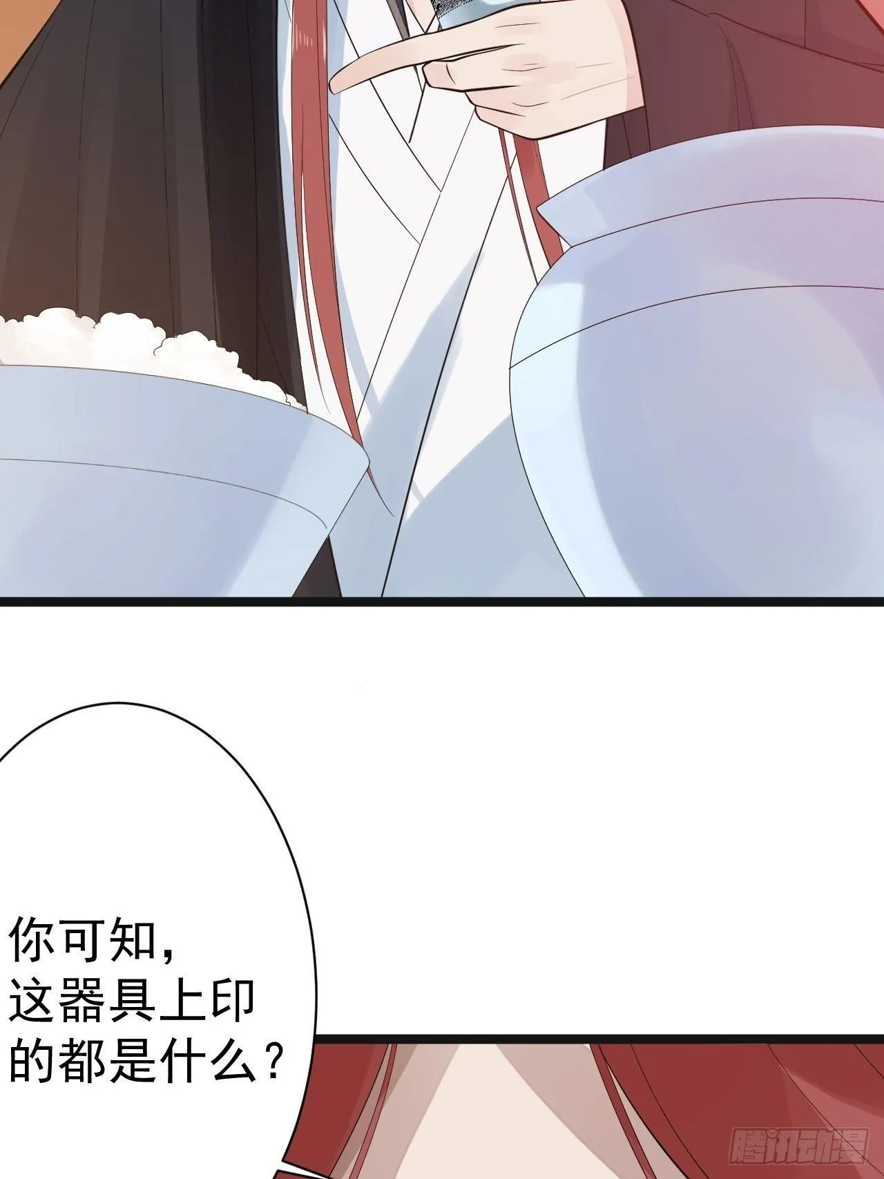 第52话 上古凶兽 第24页