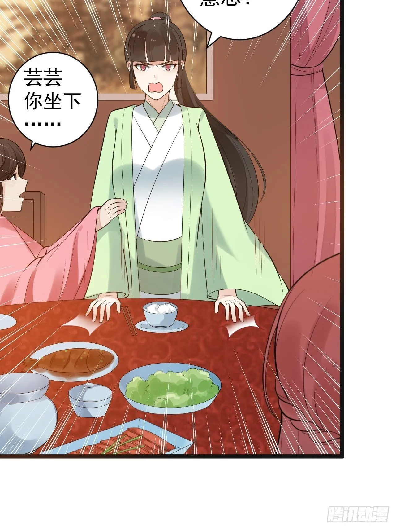 第52话 上古凶兽 第30页