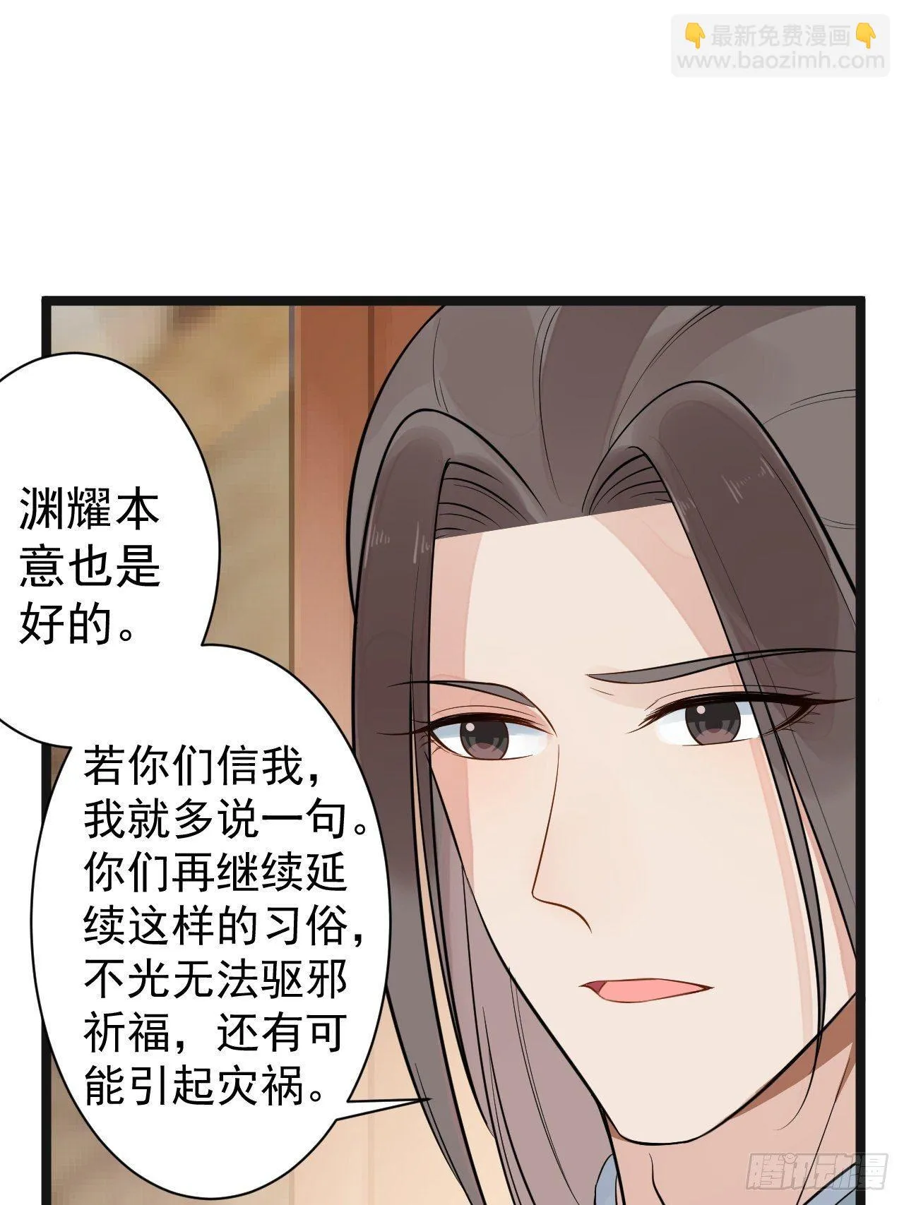 第52话 上古凶兽 第33页