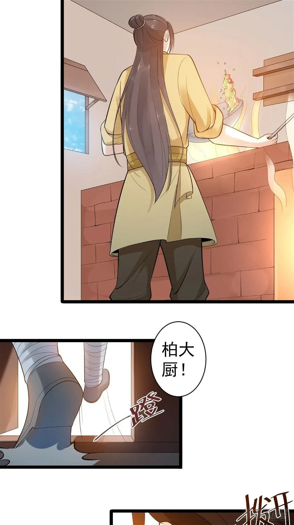 第52话 上古凶兽 第41页