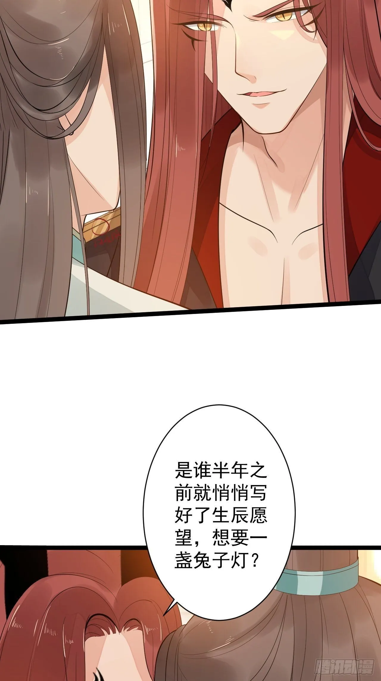 第51话 饕餮 第4页