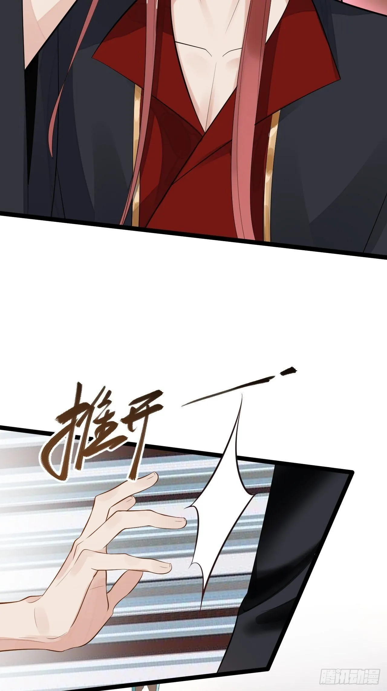 第51话 饕餮 第7页