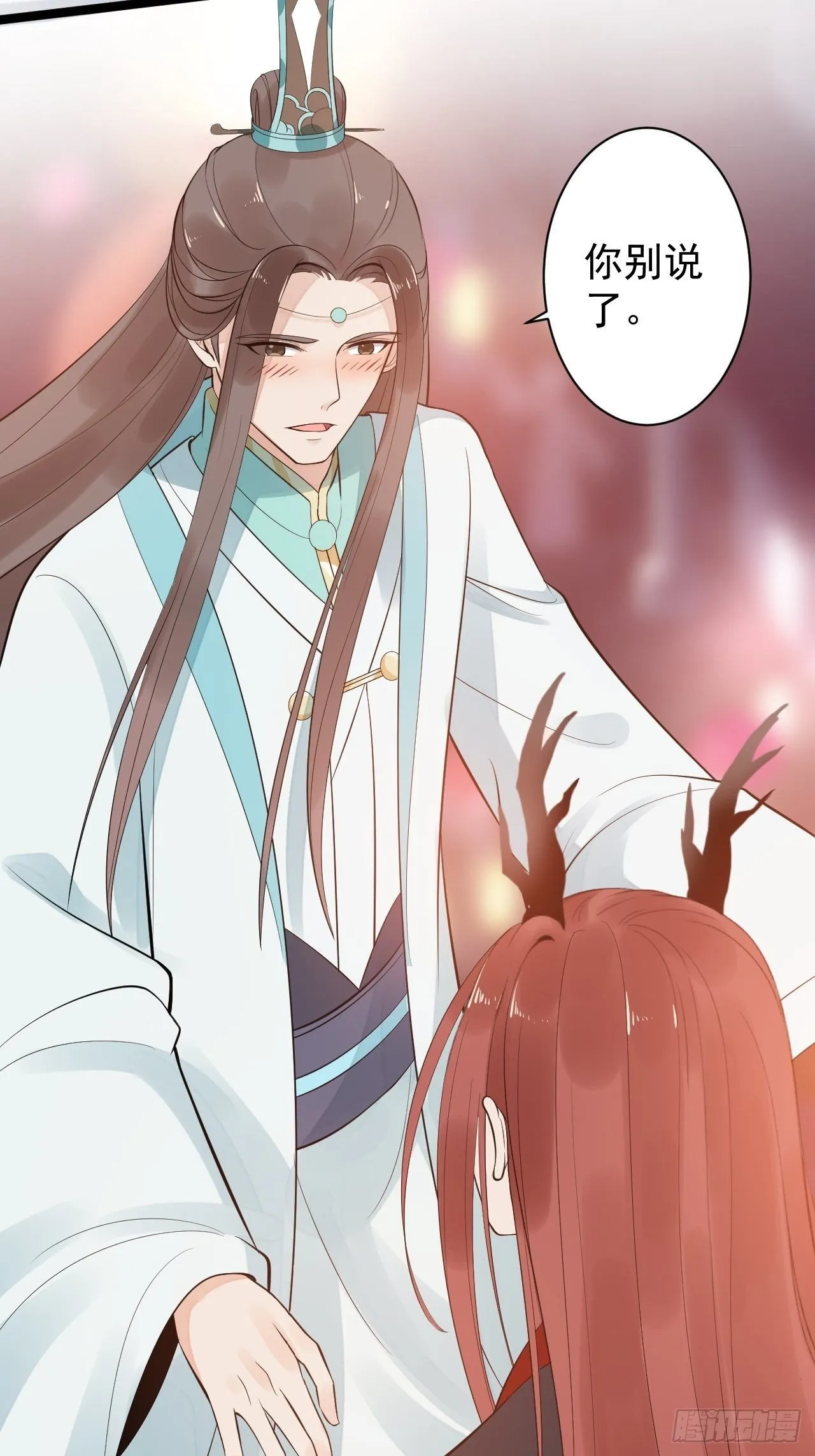 第51话 饕餮 第8页