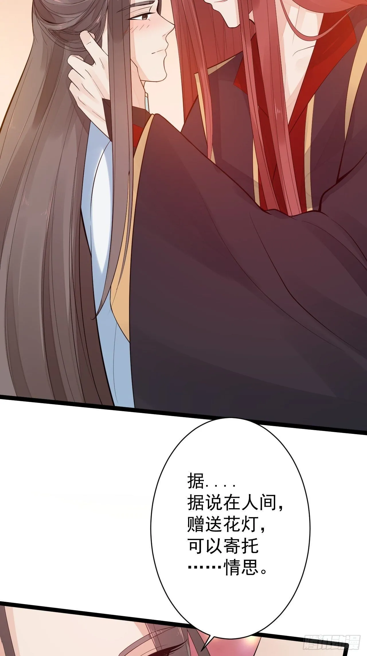 第51话 饕餮 第12页