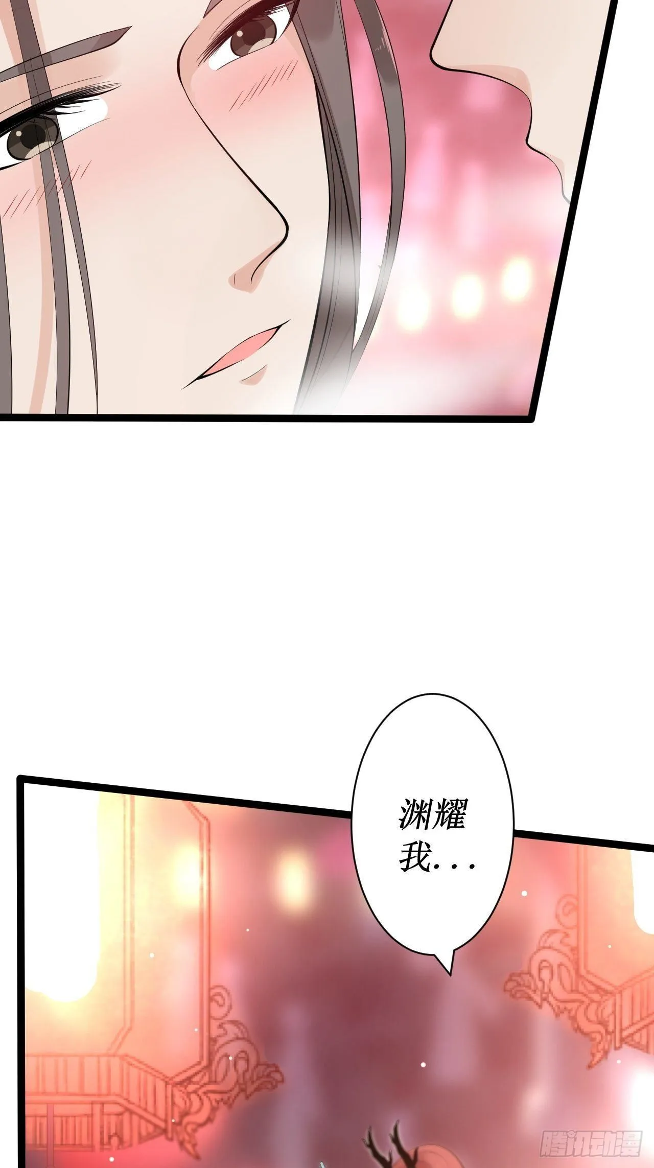 第51话 饕餮 第13页