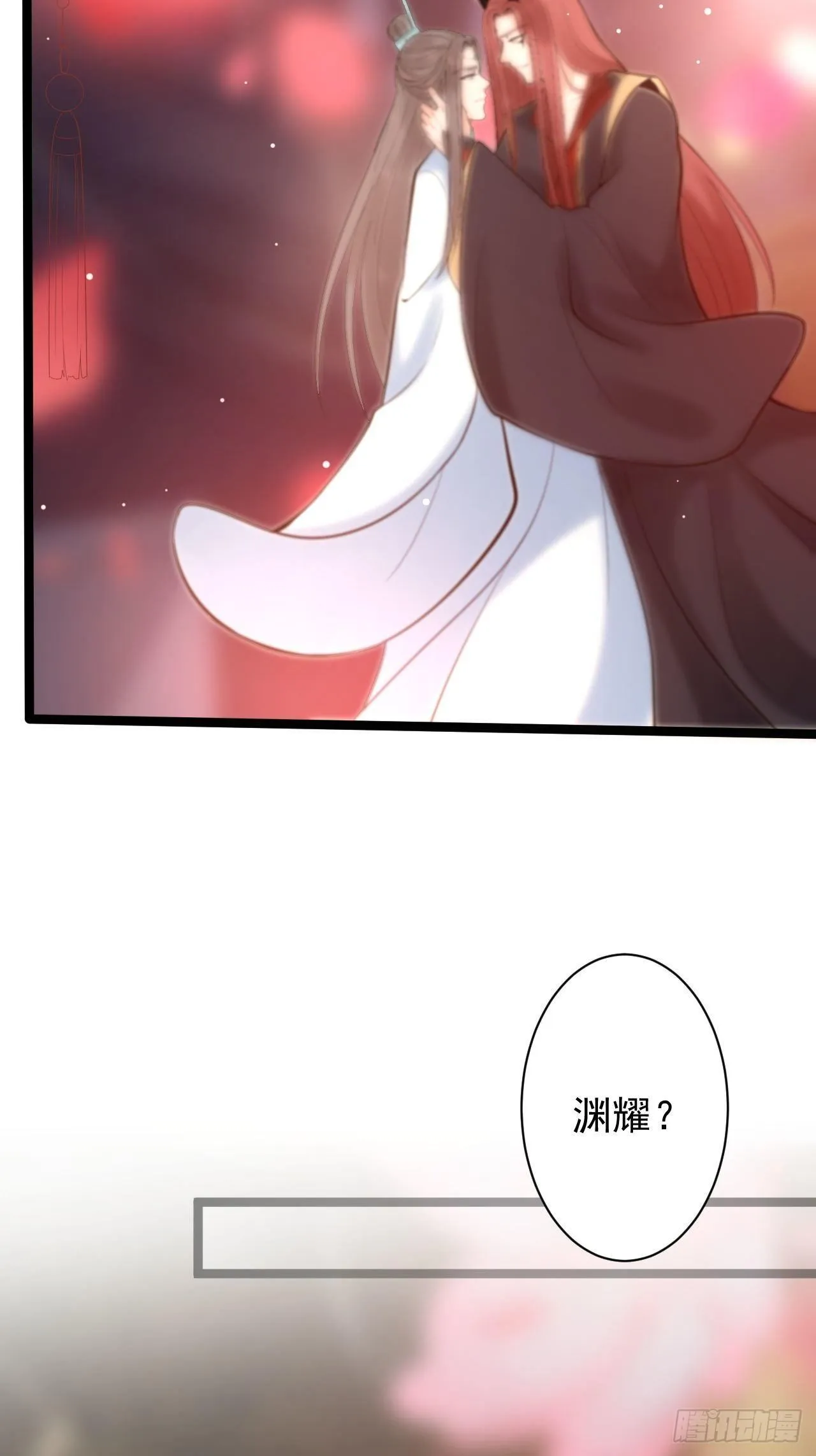 第51话 饕餮 第14页