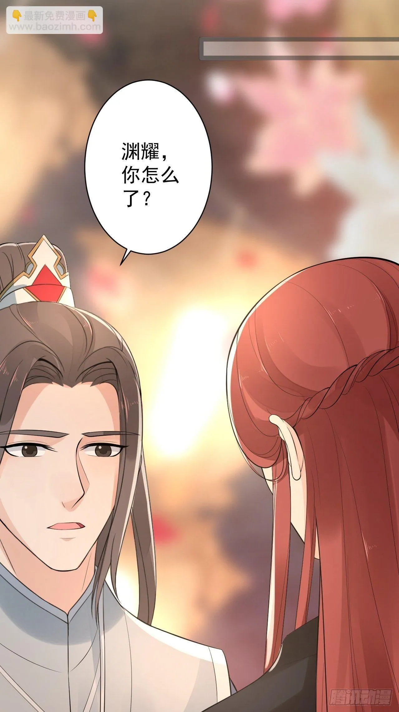 第51话 饕餮 第15页