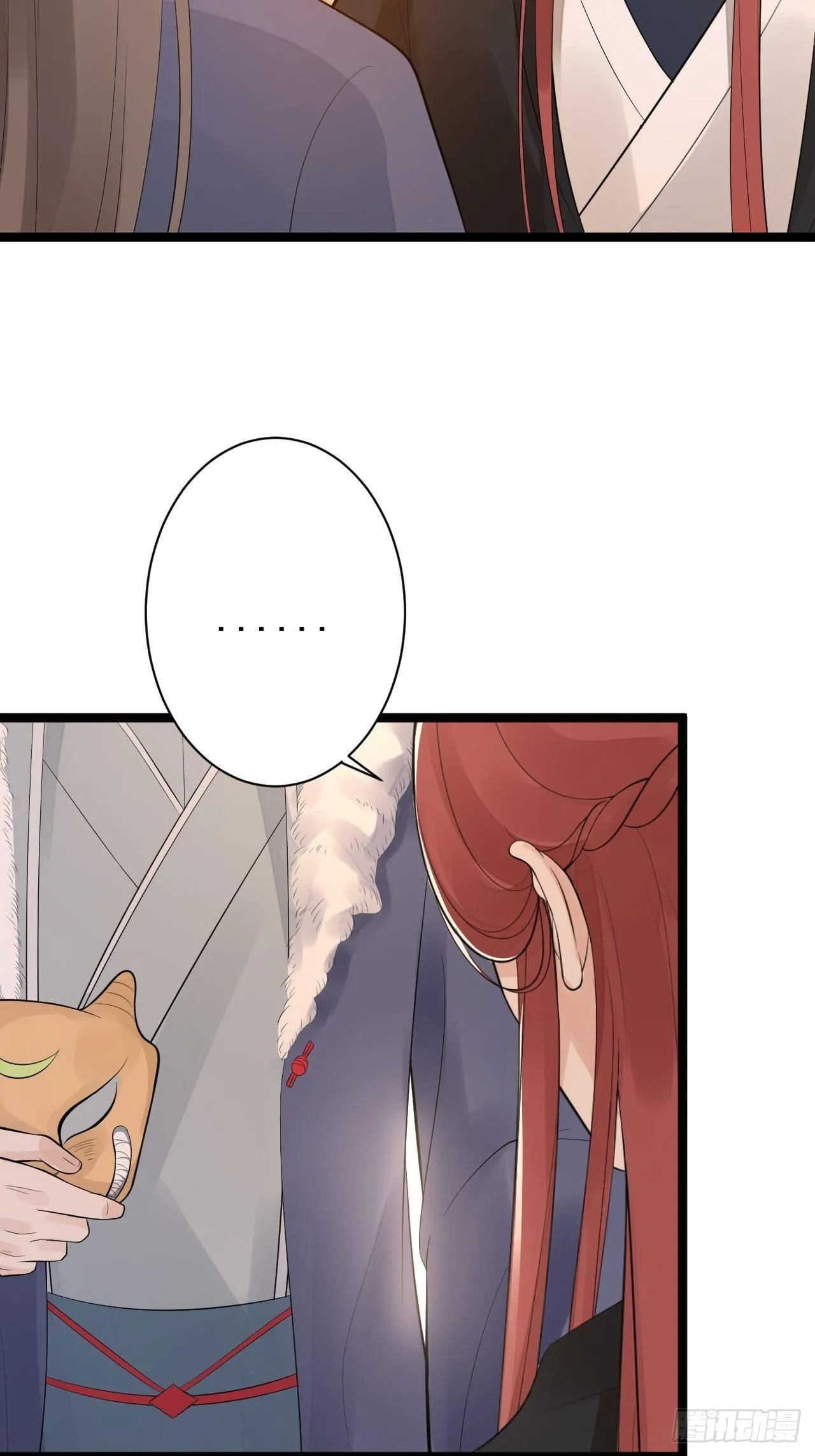 第51话 饕餮 第17页