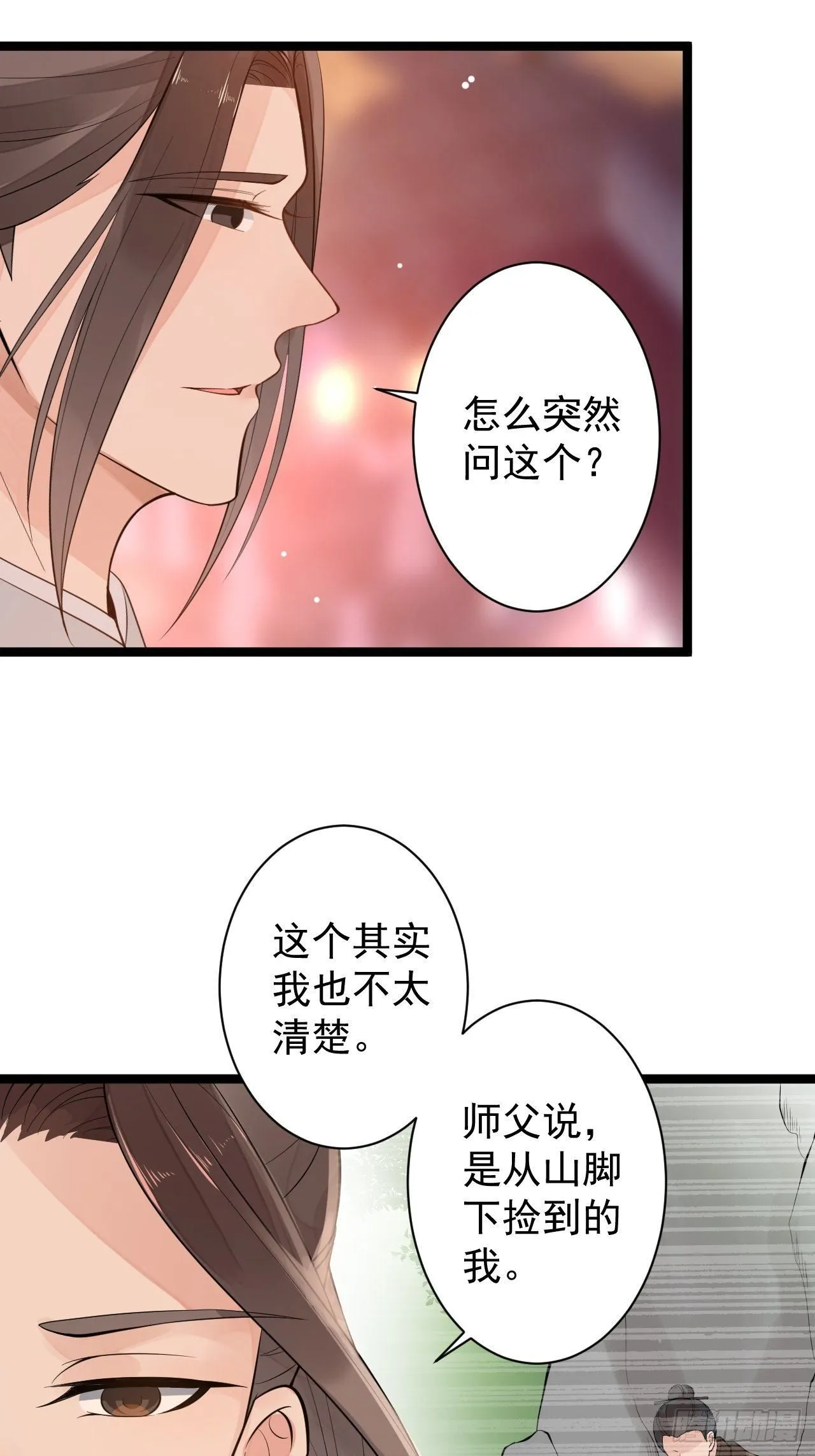 第51话 饕餮 第19页