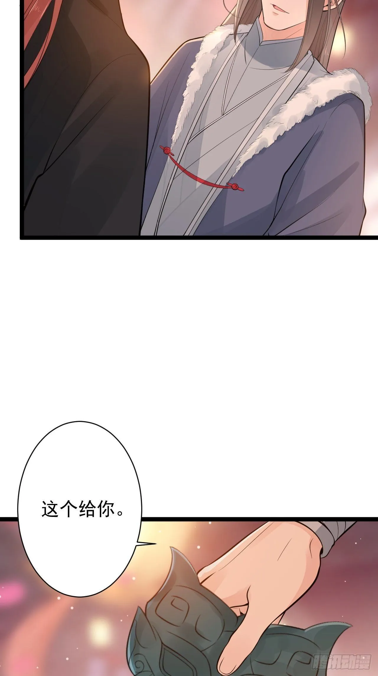 第51话 饕餮 第21页