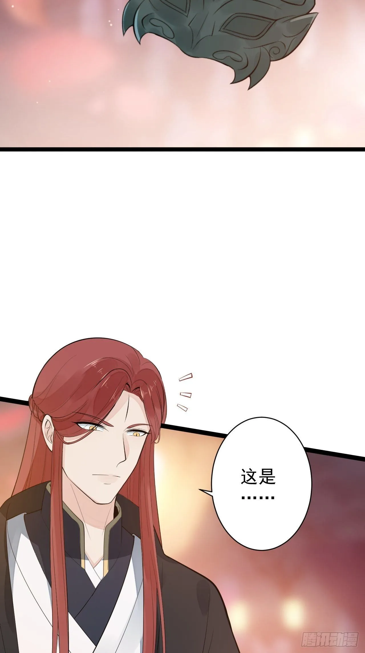第51话 饕餮 第22页