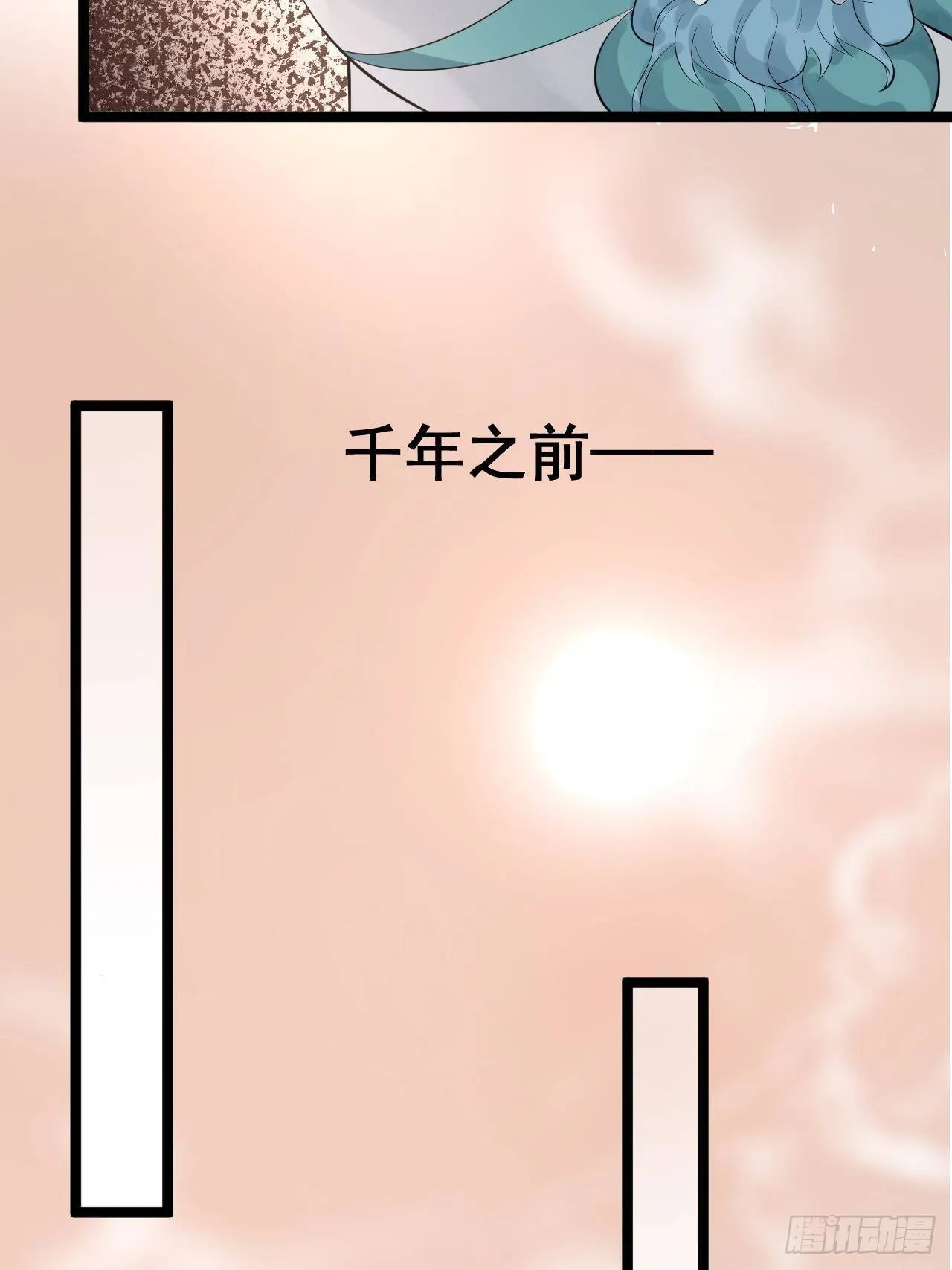 第51话 饕餮 第29页