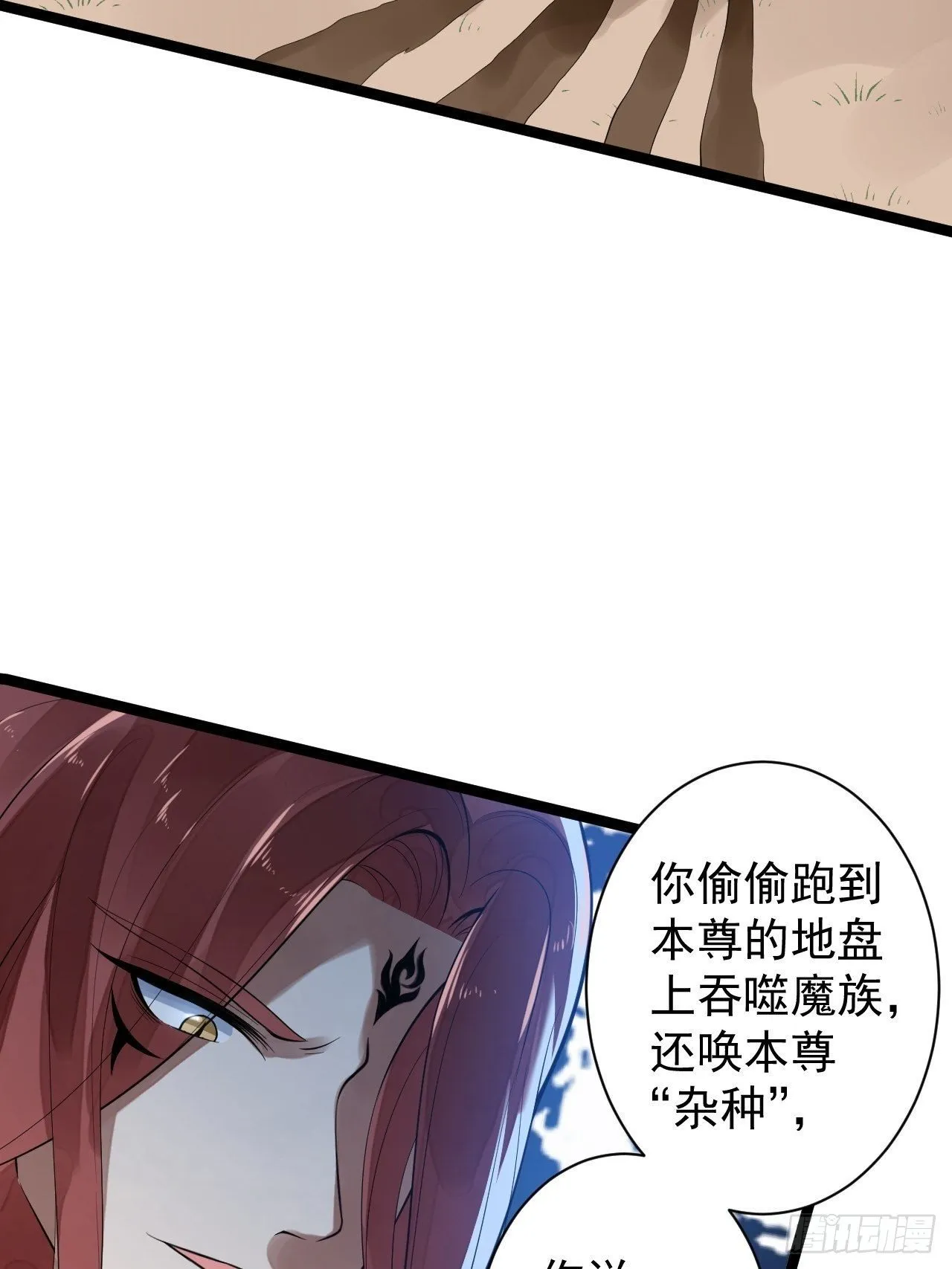 第51话 饕餮 第32页
