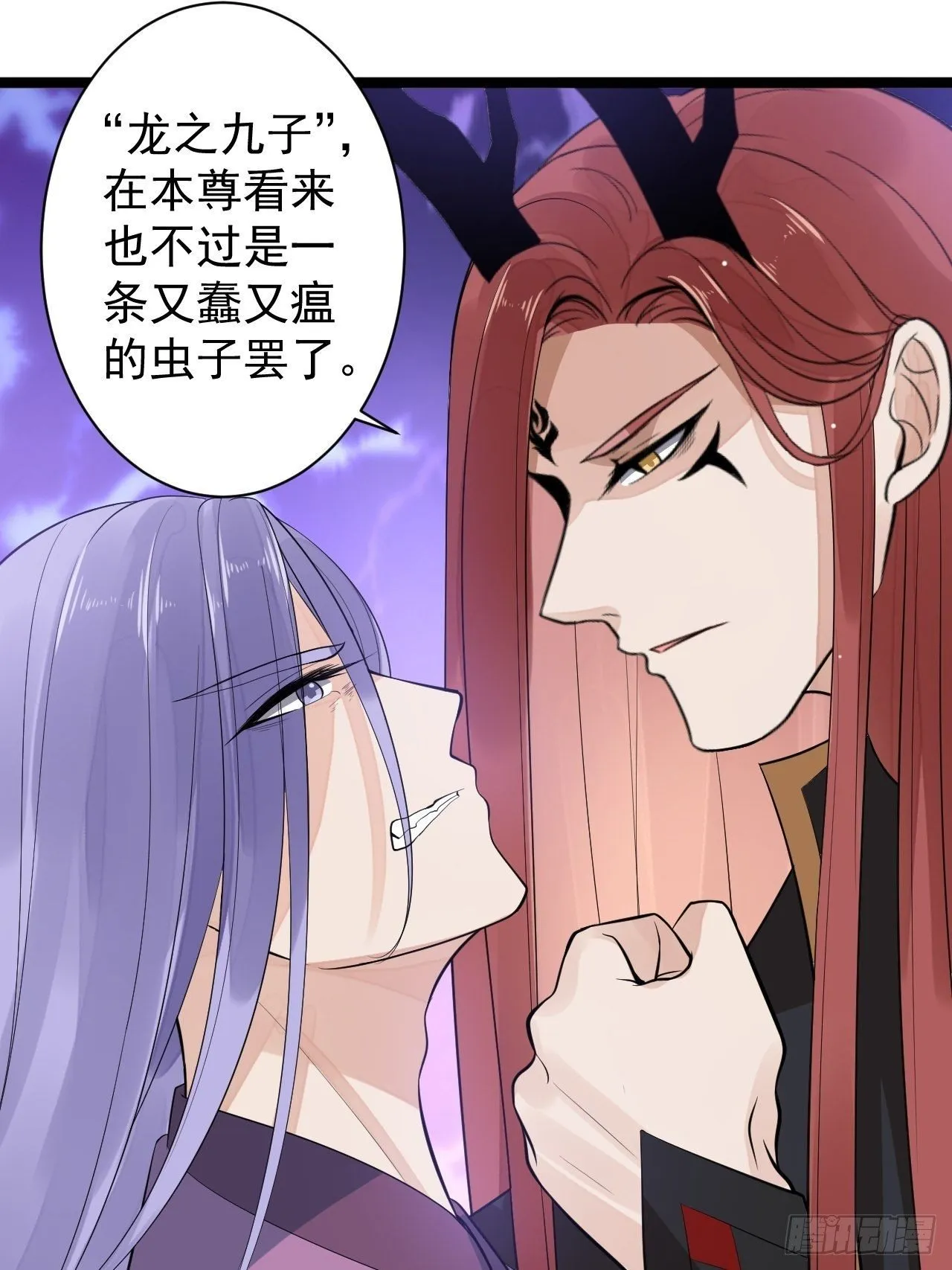 第51话 饕餮 第38页