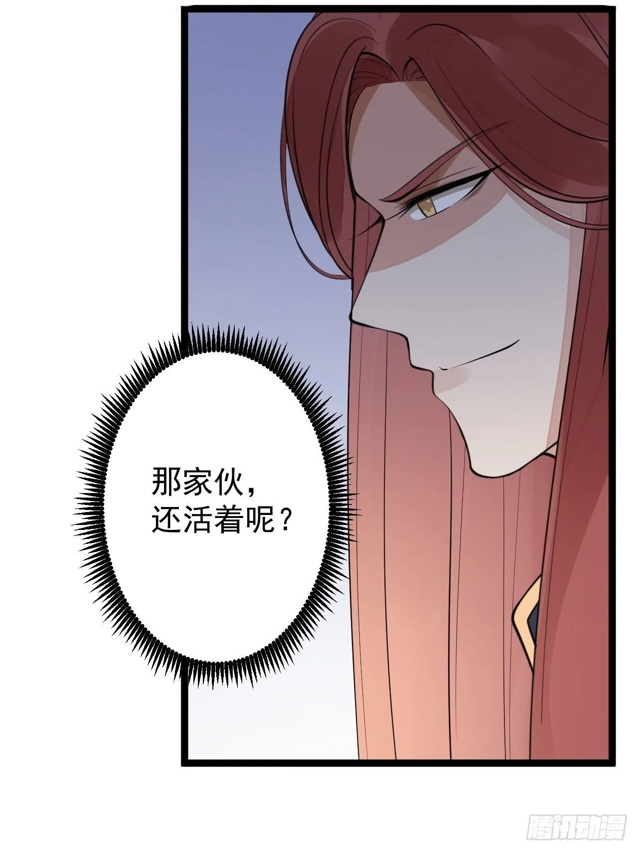 第51话 饕餮 第40页