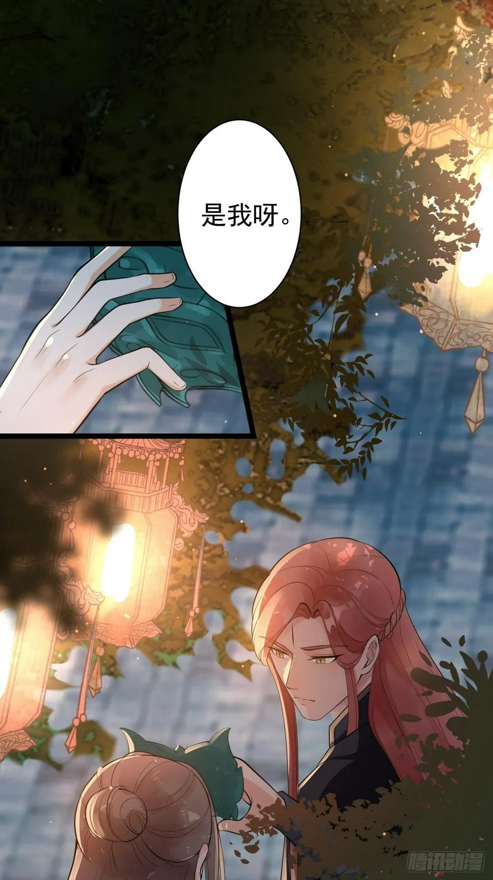 第50话 不信？那你尝尝啊 第3页