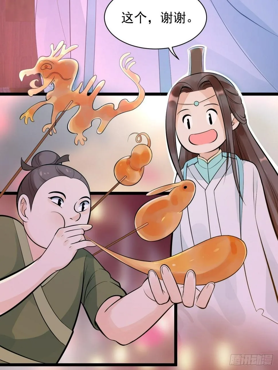 第50话 不信？那你尝尝啊 第14页