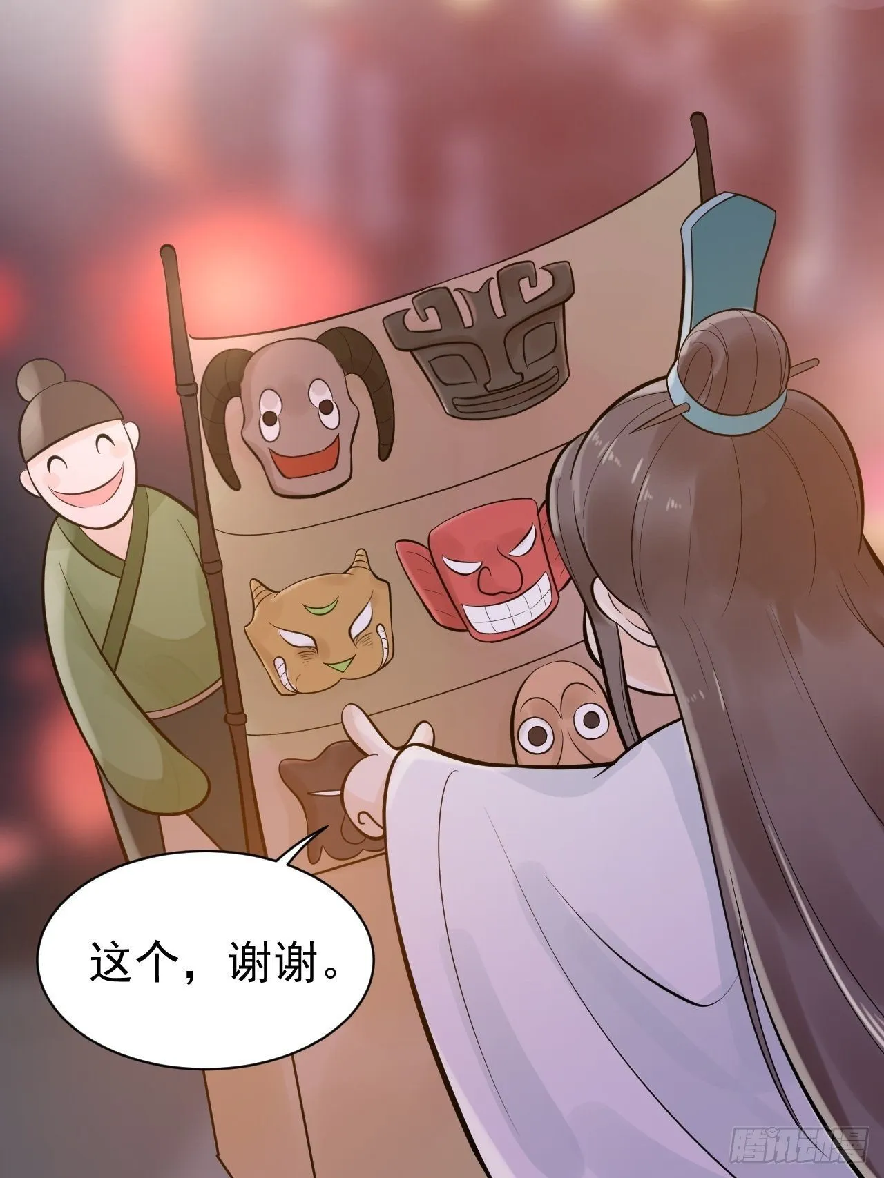 第50话 不信？那你尝尝啊 第15页