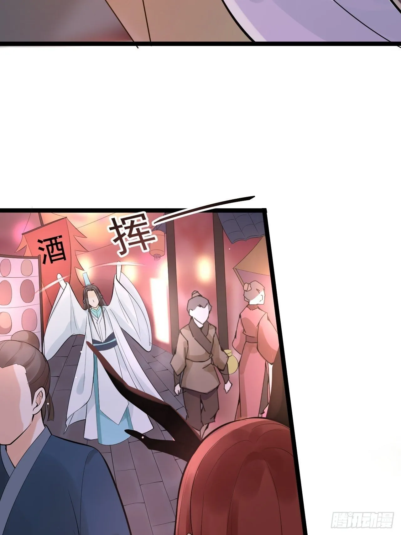 第50话 不信？那你尝尝啊 第16页