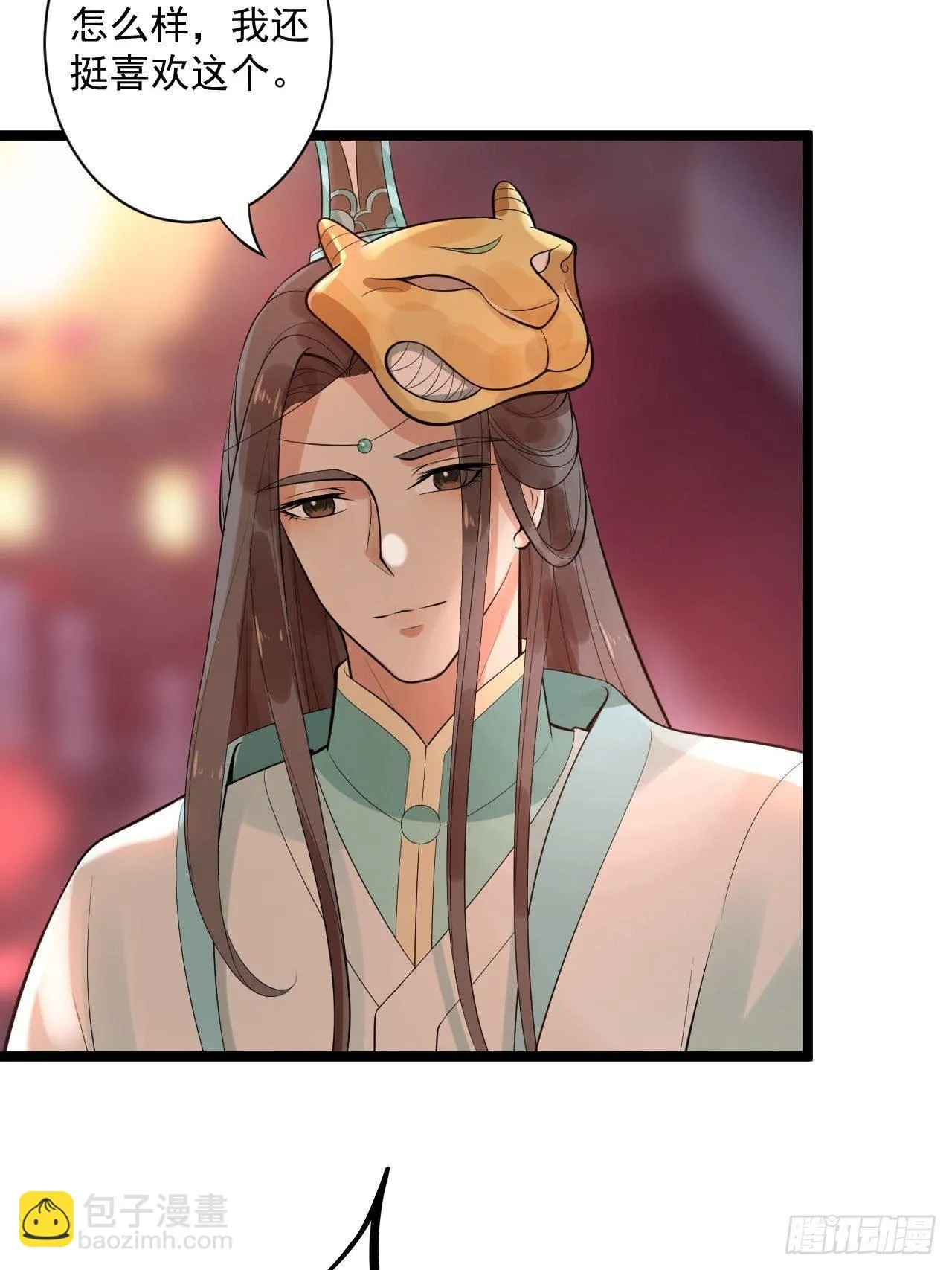 第50话 不信？那你尝尝啊 第21页