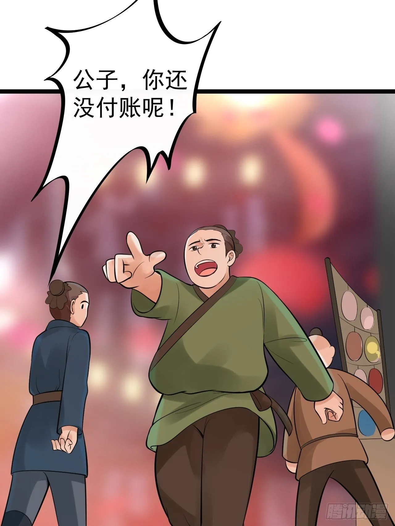 第50话 不信？那你尝尝啊 第22页