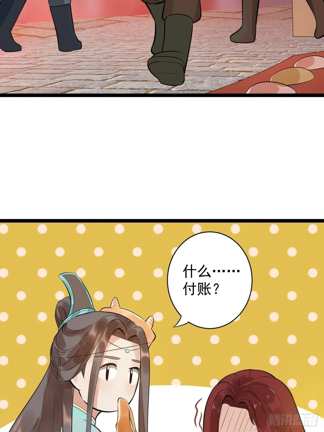 第50话 不信？那你尝尝啊 第23页