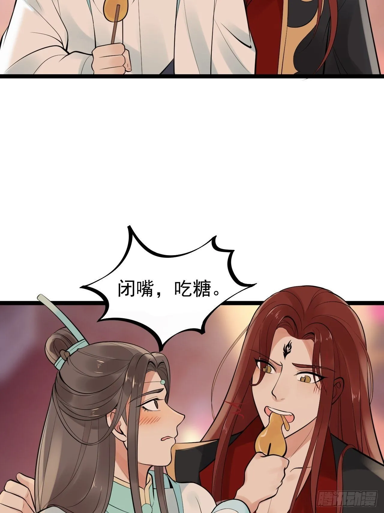 第50话 不信？那你尝尝啊 第27页