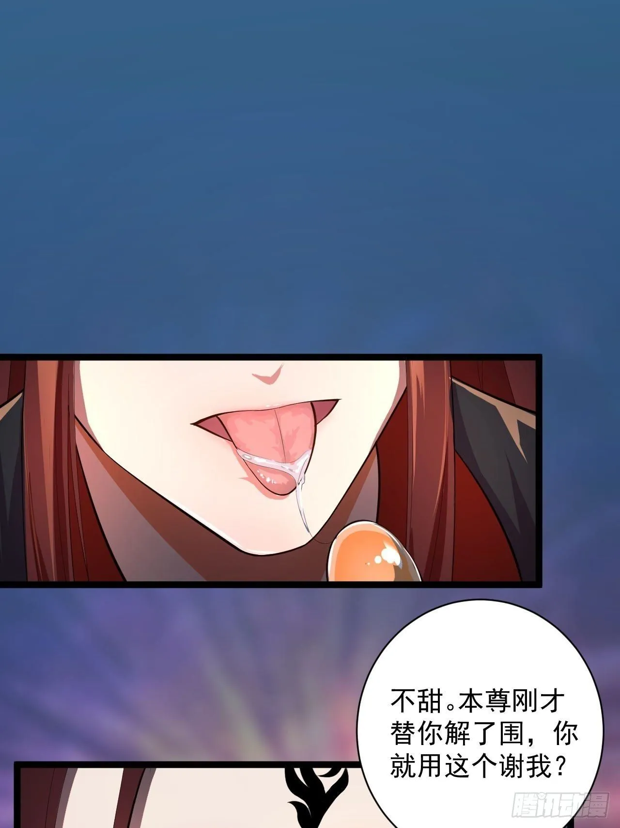 第50话 不信？那你尝尝啊 第30页