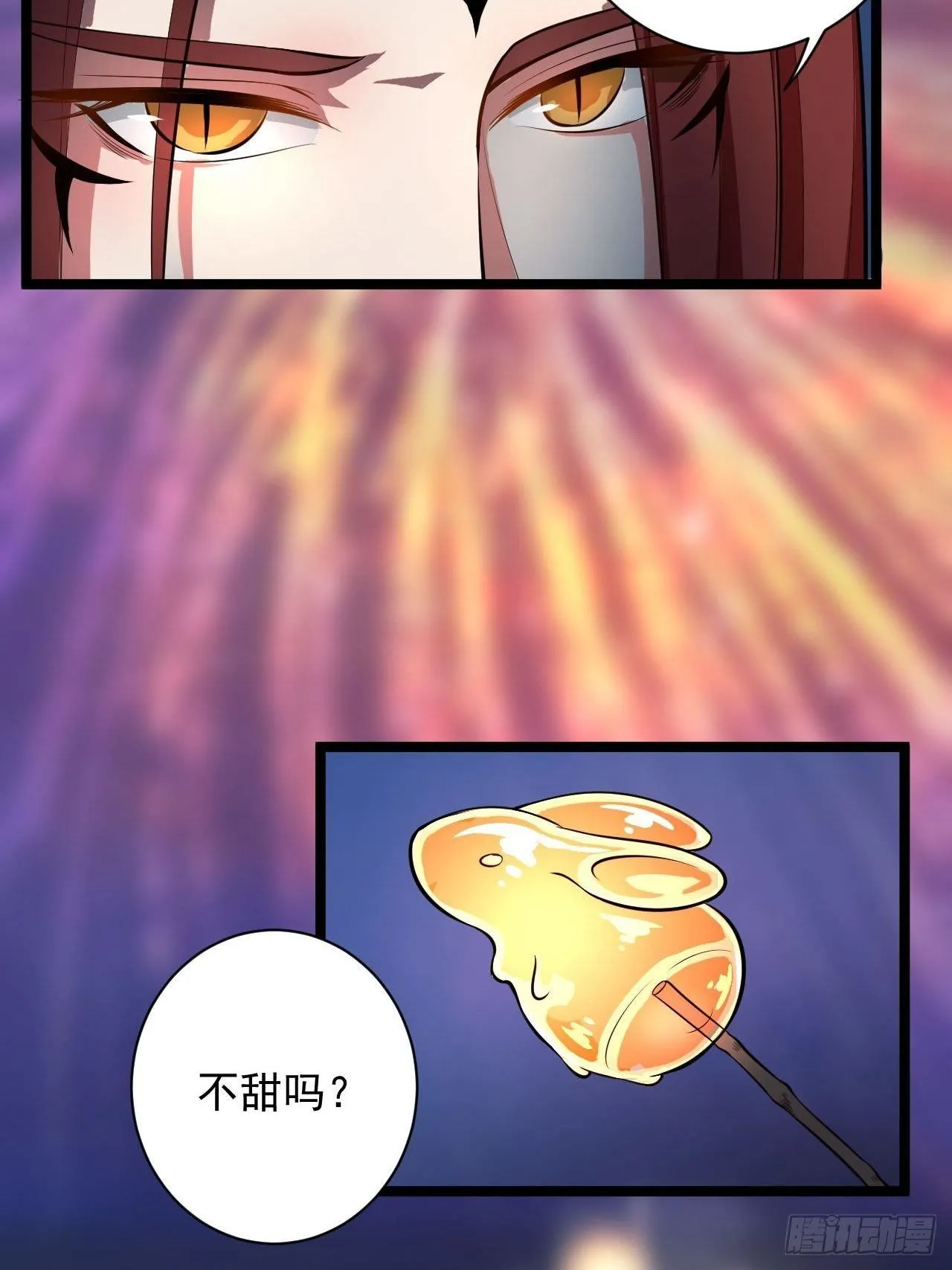 第50话 不信？那你尝尝啊 第31页