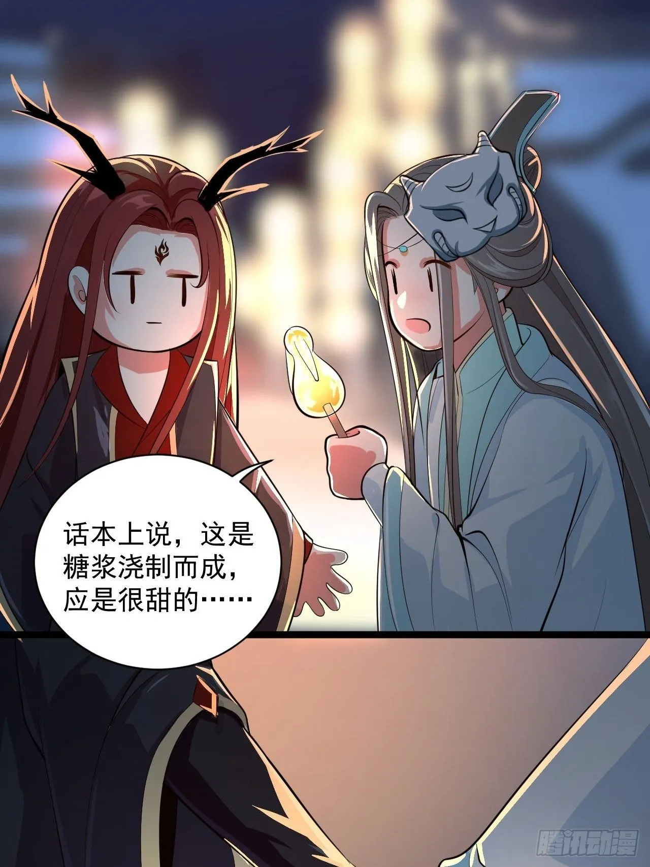 第50话 不信？那你尝尝啊 第32页
