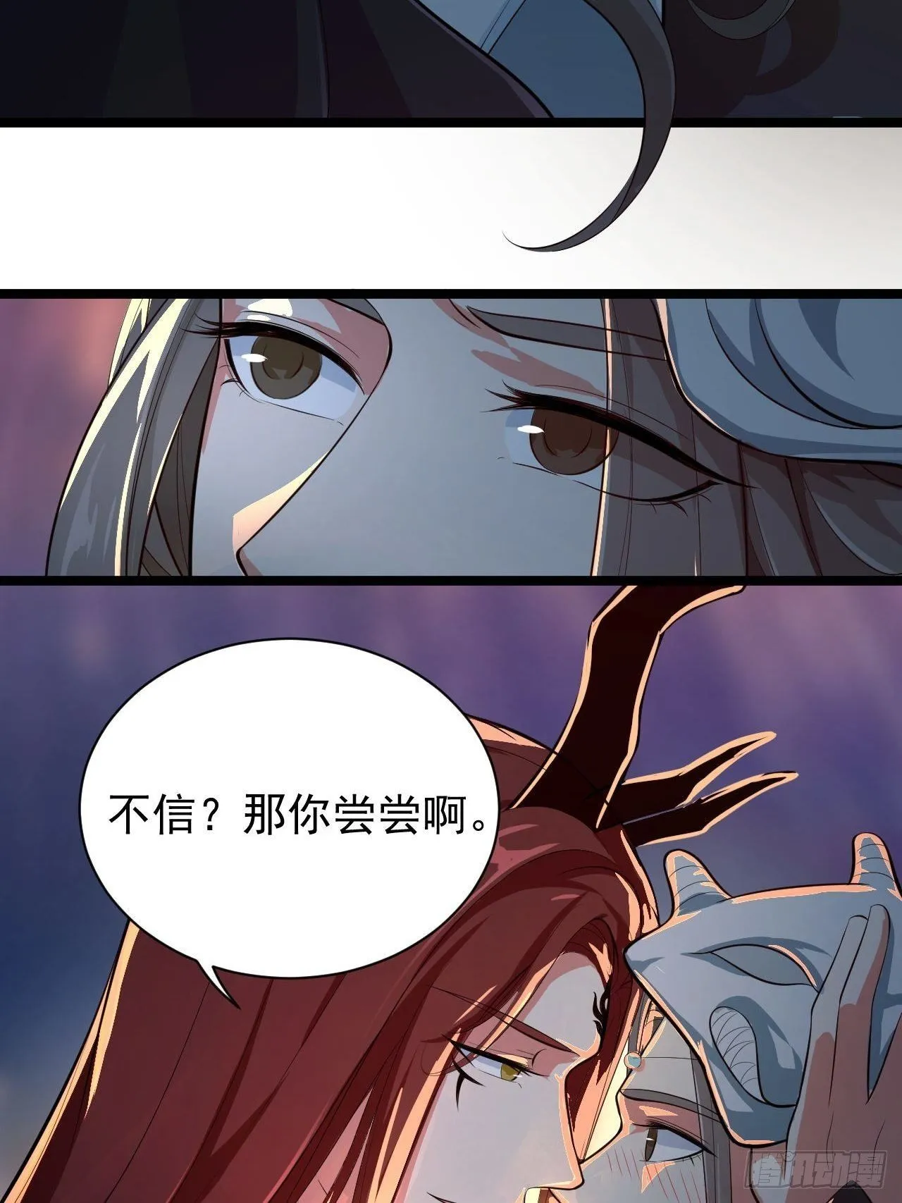 第50话 不信？那你尝尝啊 第37页