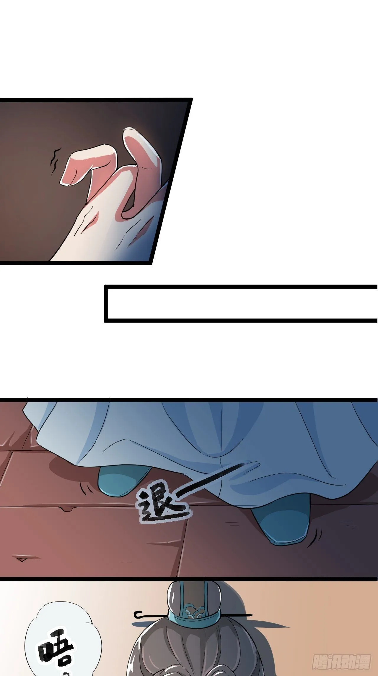 第50话 不信？那你尝尝啊 第40页