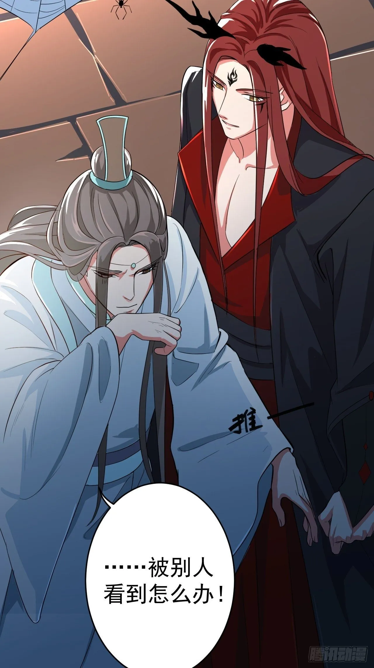 第50话 不信？那你尝尝啊 第44页