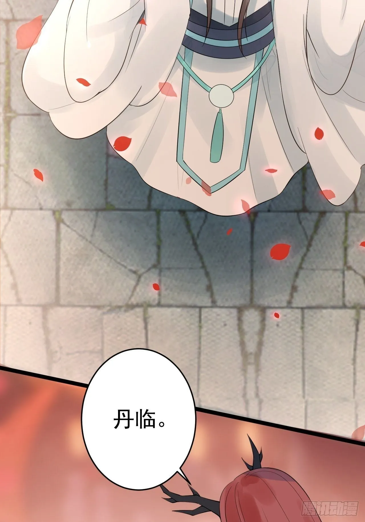第50话 不信？那你尝尝啊 第51页