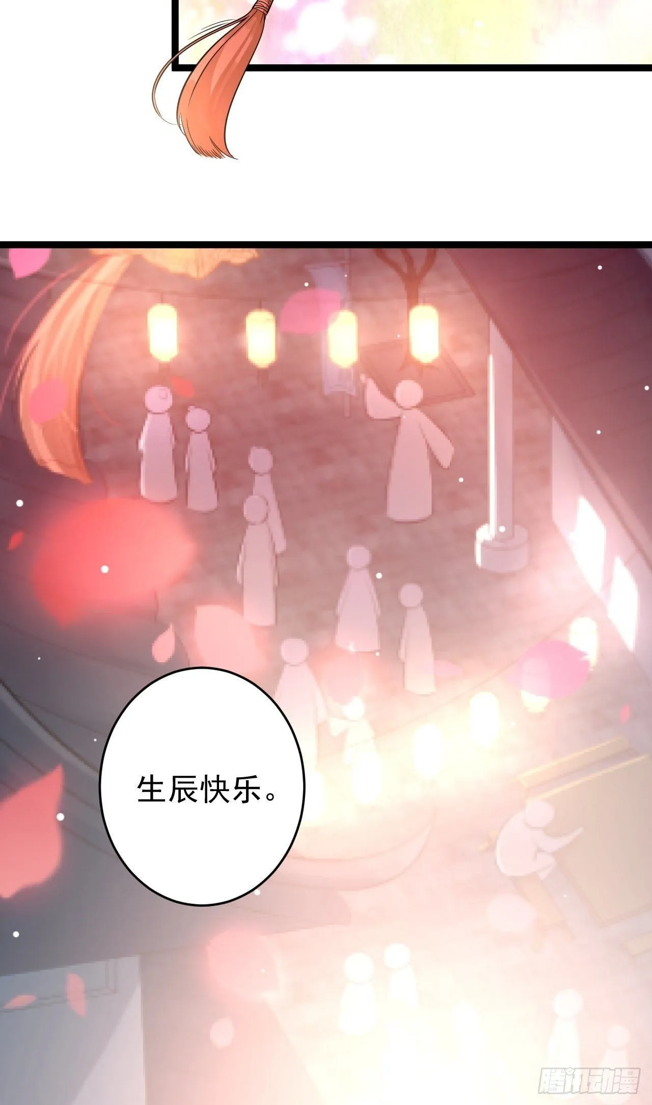 第50话 不信？那你尝尝啊 第54页