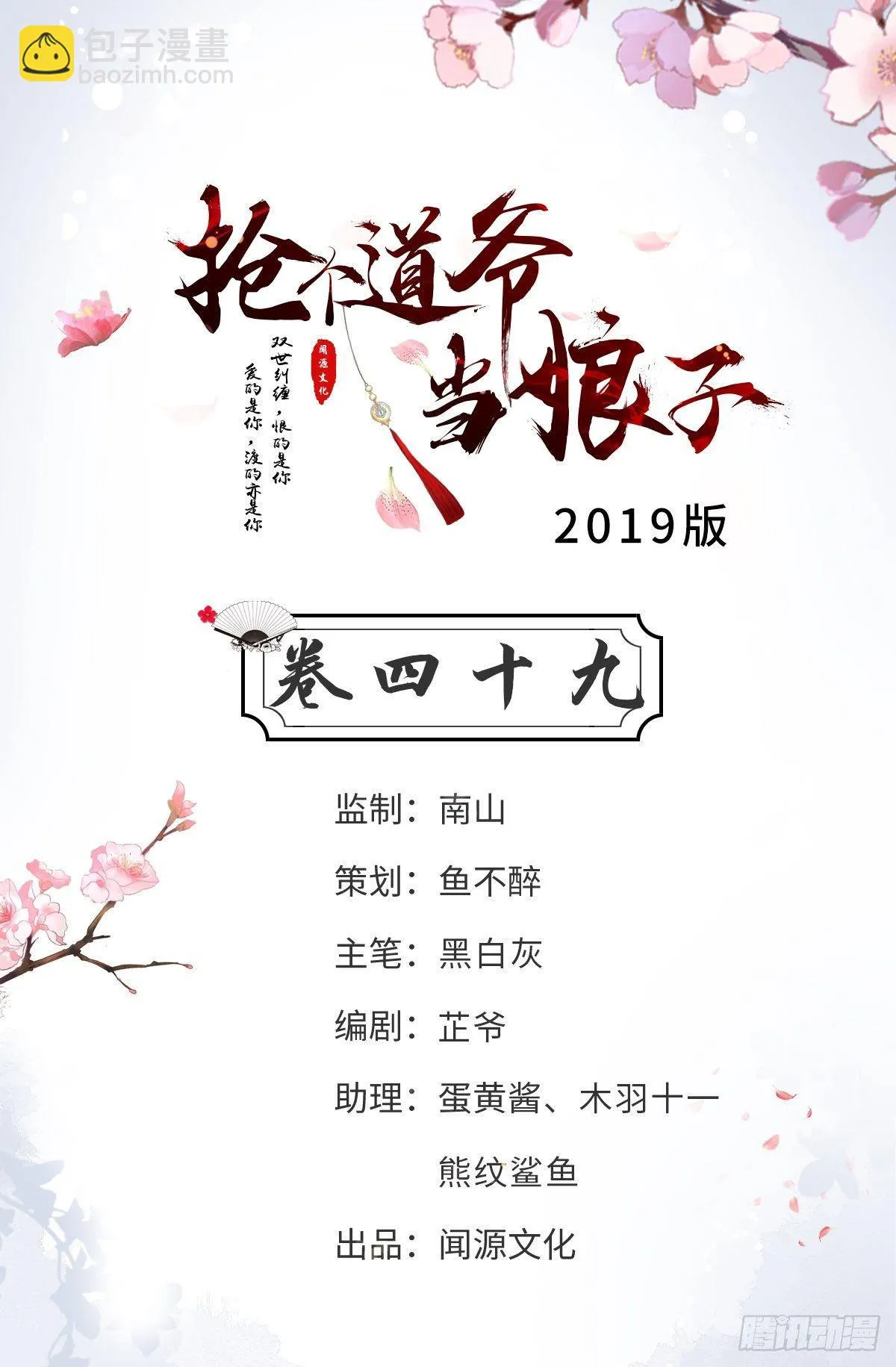 第49话 灯会节 第2页