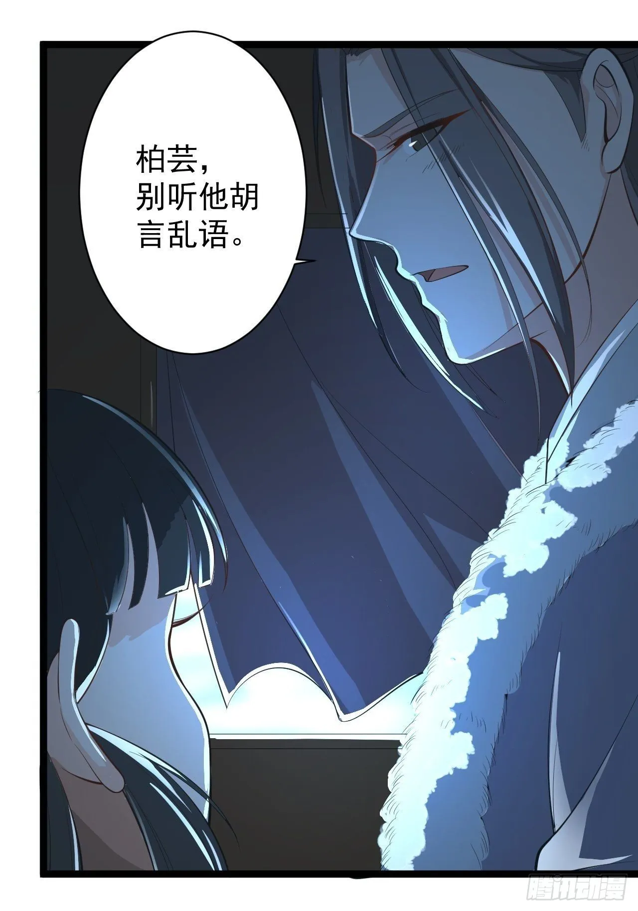 第49话 灯会节 第3页
