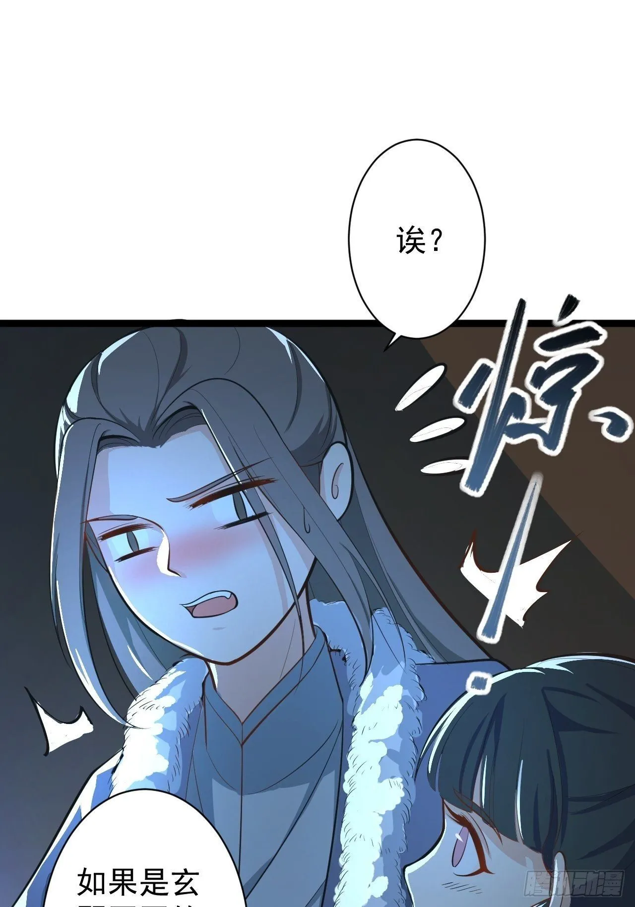 第49话 灯会节 第4页