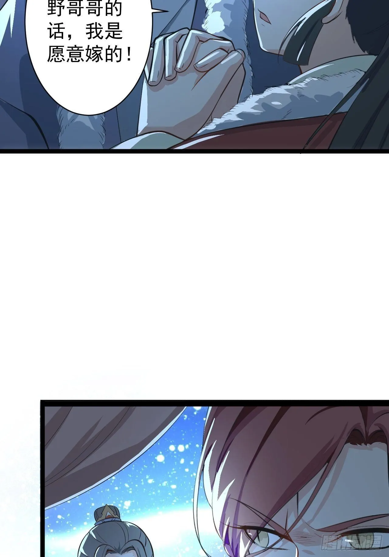 第49话 灯会节 第5页