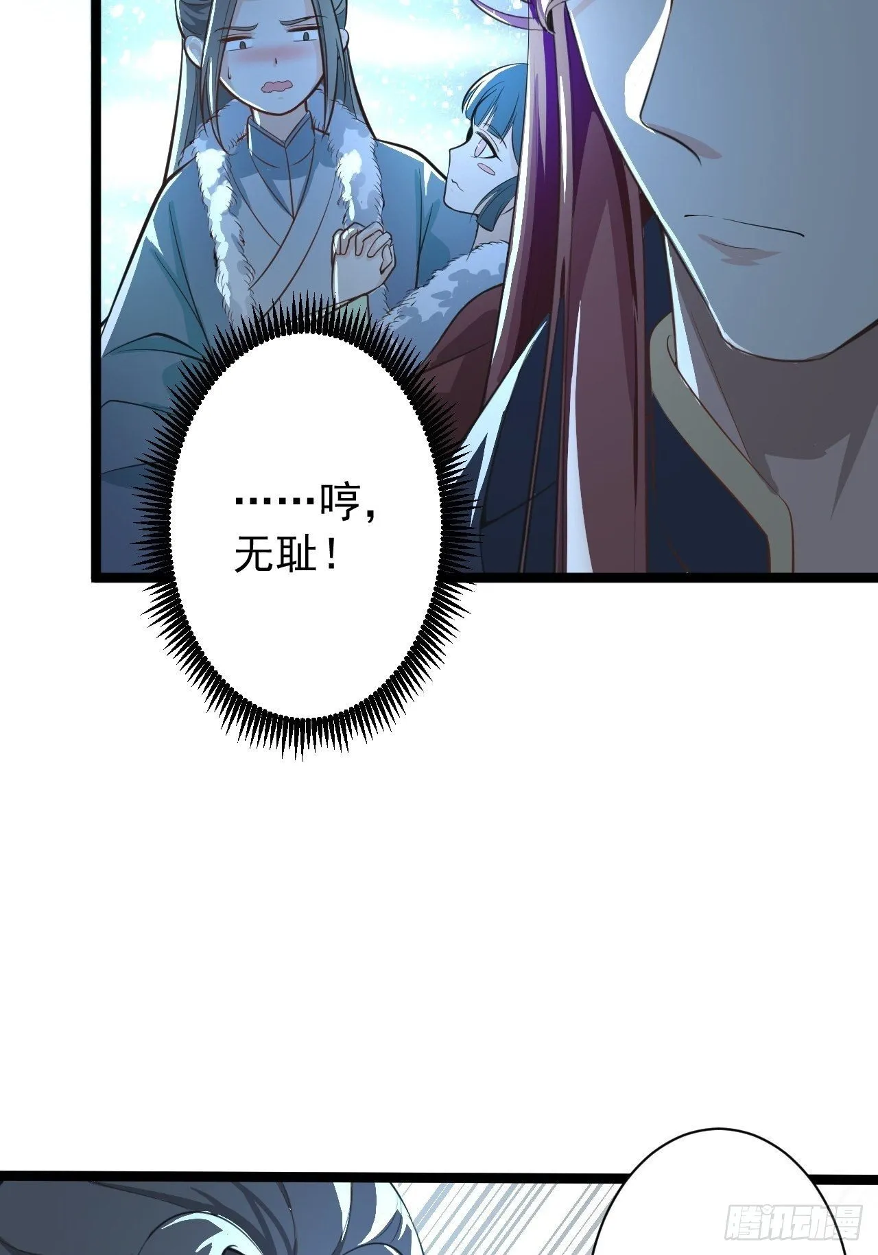 第49话 灯会节 第6页