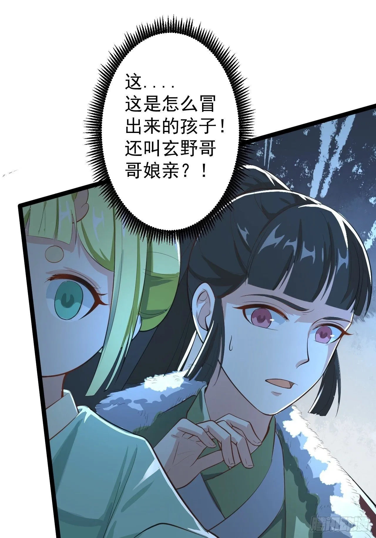 第49话 灯会节 第8页