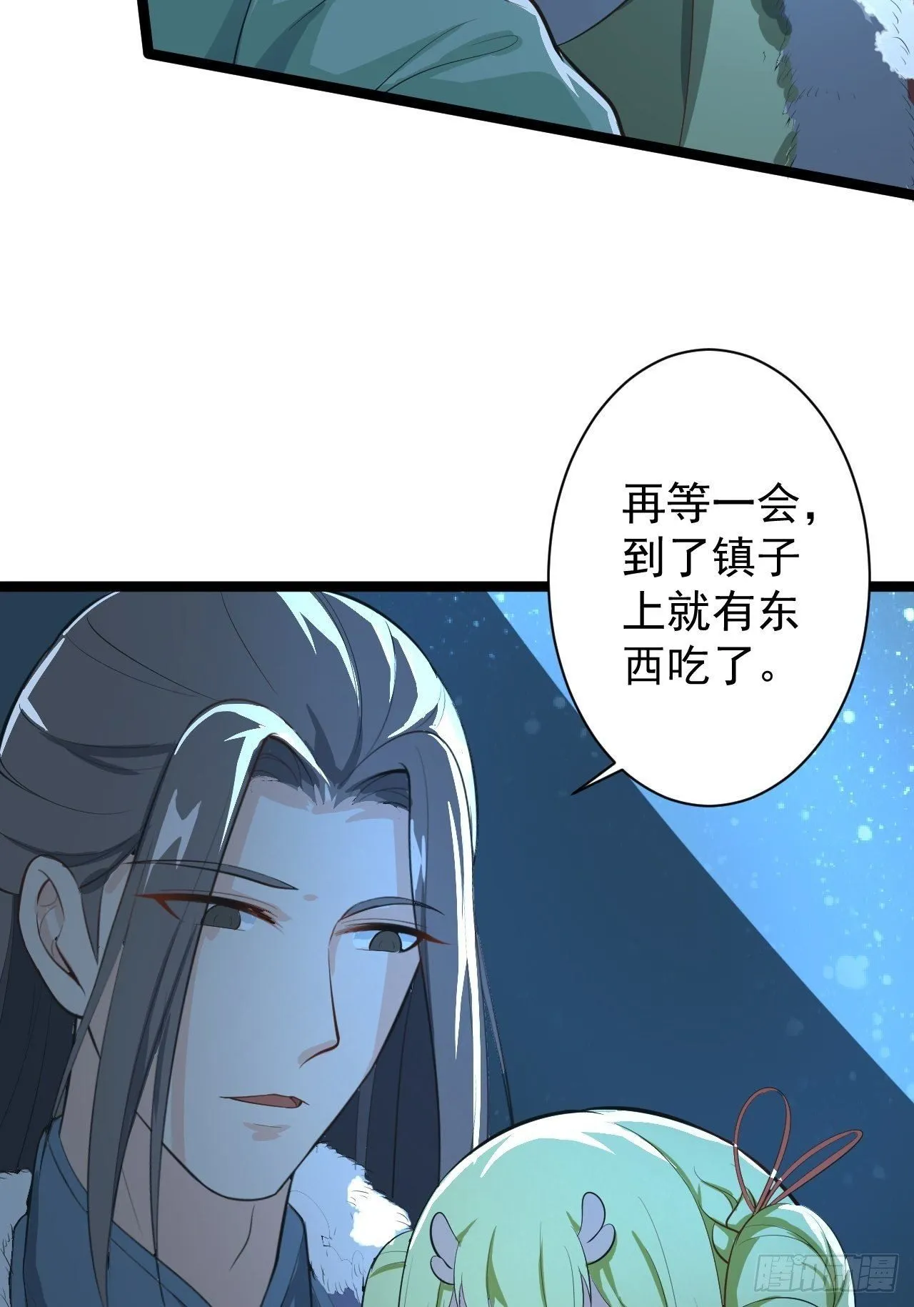 第49话 灯会节 第9页