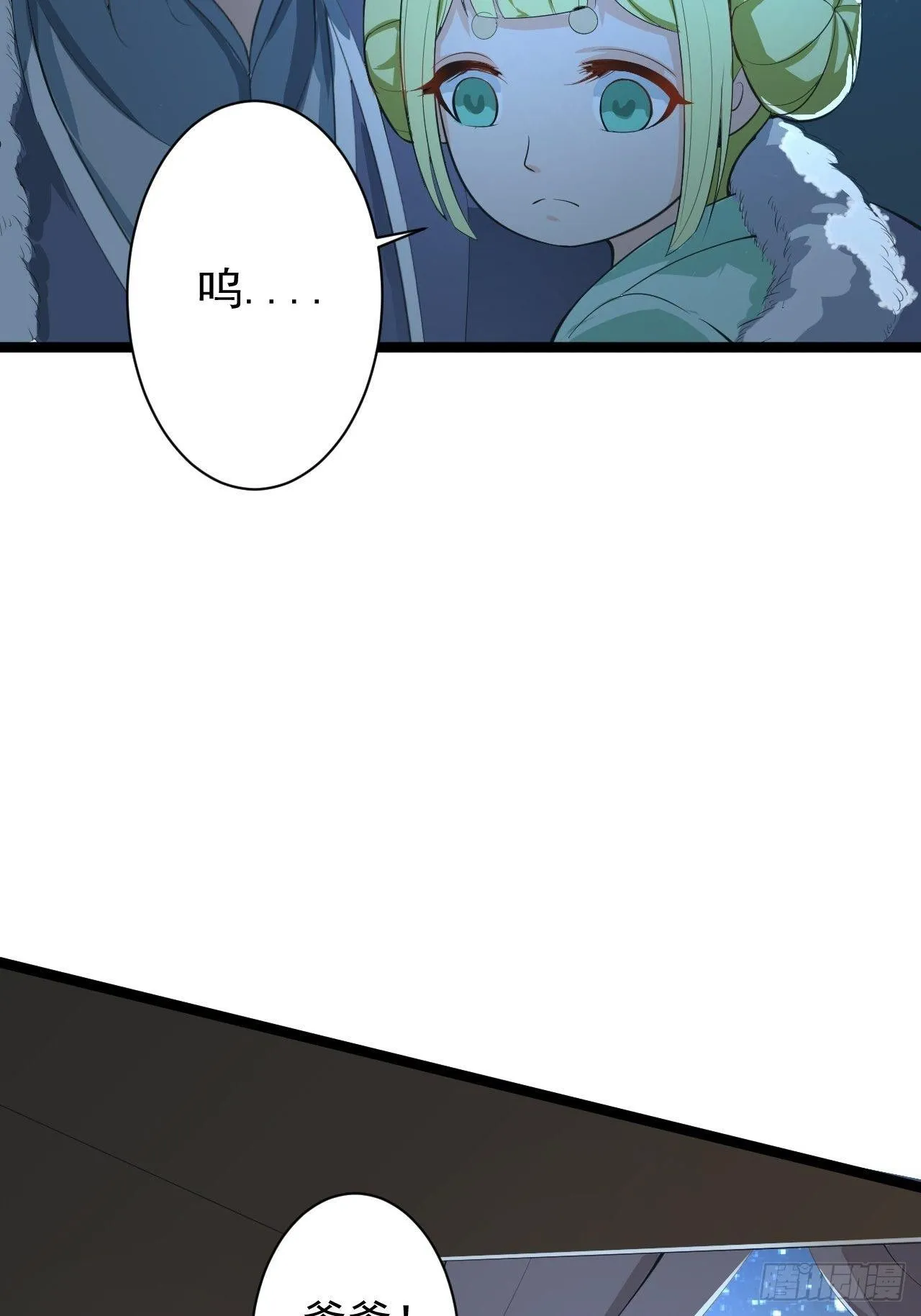 第49话 灯会节 第10页