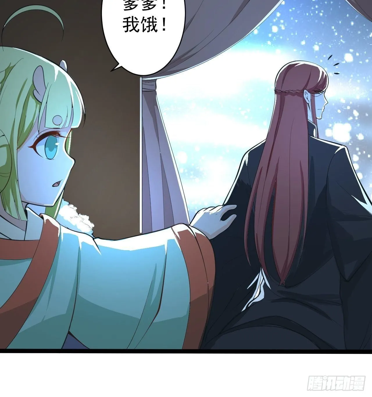 第49话 灯会节 第11页