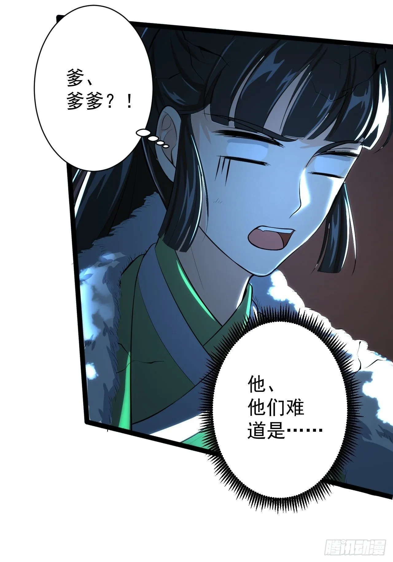 第49话 灯会节 第12页