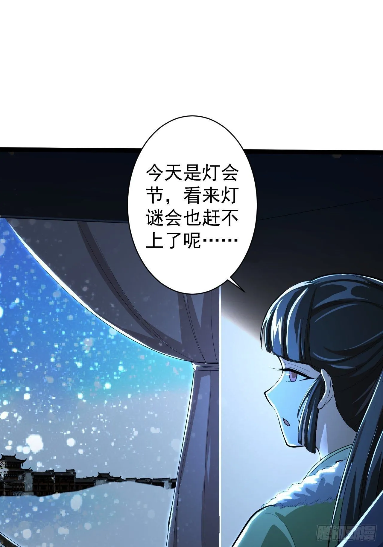 第49话 灯会节 第15页