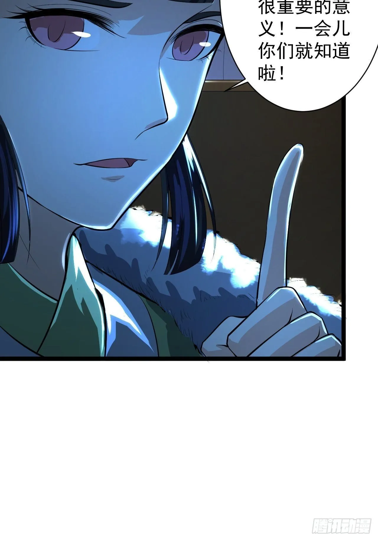 第49话 灯会节 第18页