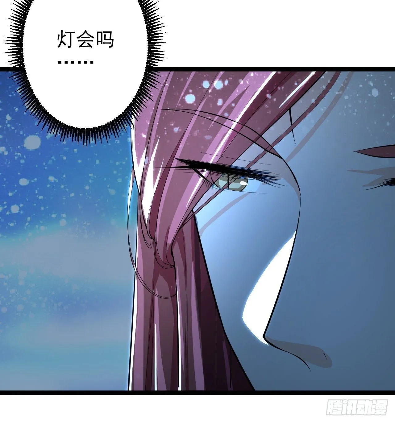 第49话 灯会节 第20页